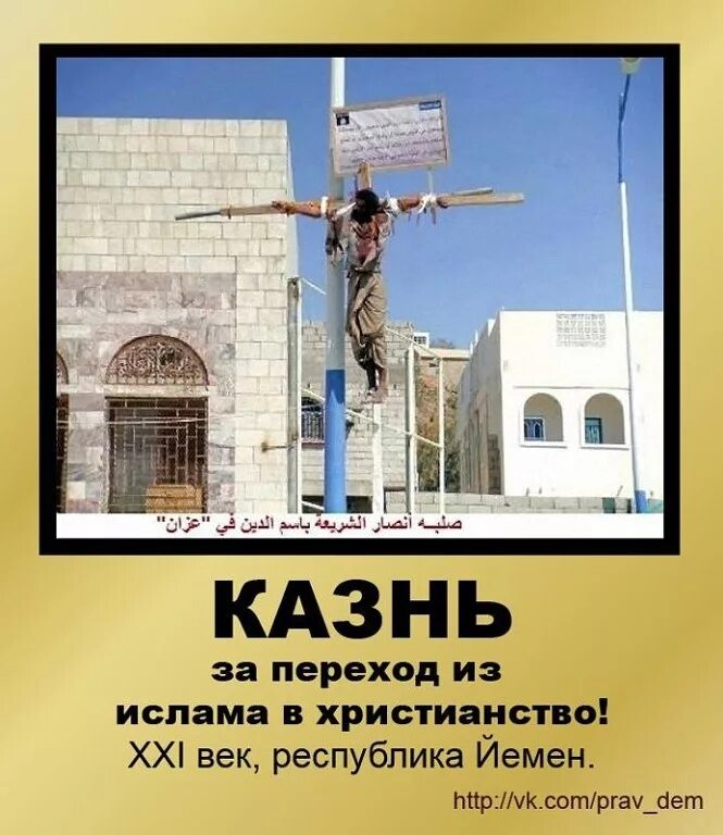 Сильное христианство. Православие против ислама. ислам против христианства. христиане против мусульман. ислам vs христианство.