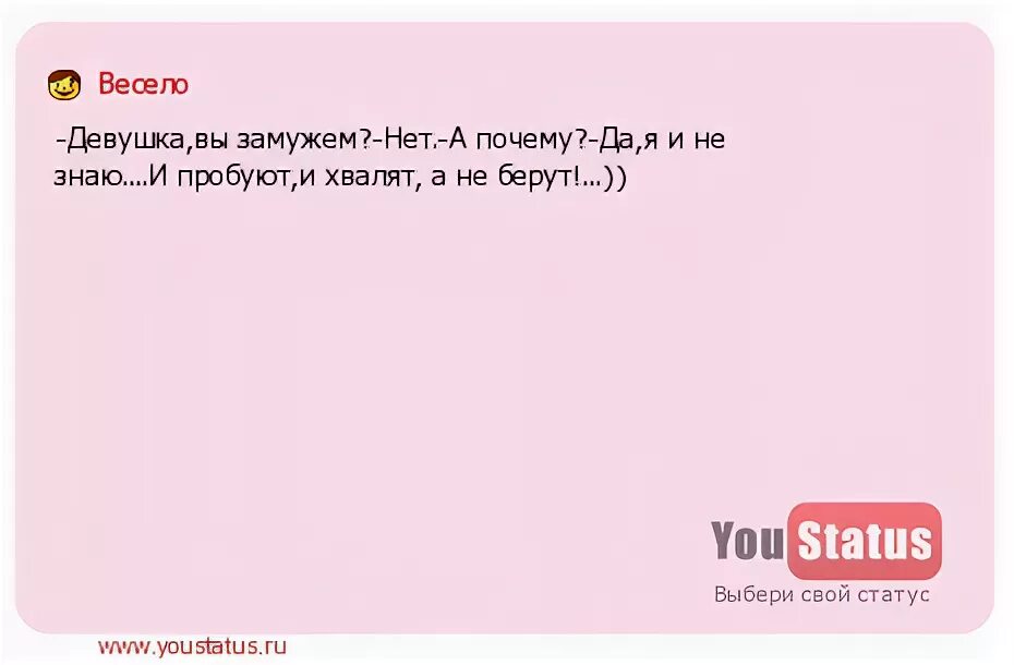 Девушка вы замужем нет. Почему задают вопрос а вы замужем.