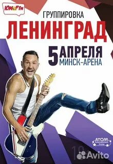Ленинград 5