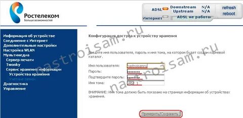 Пользователи ростелекома