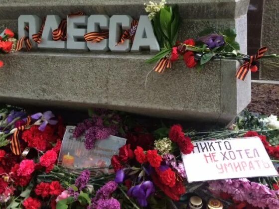 День памяти 2014. Трагедия 2 мая в одессе доме профсоюзов. Трагедия в доме профсоюзов. День памяти 2014. Одесса 2 мая свеча.