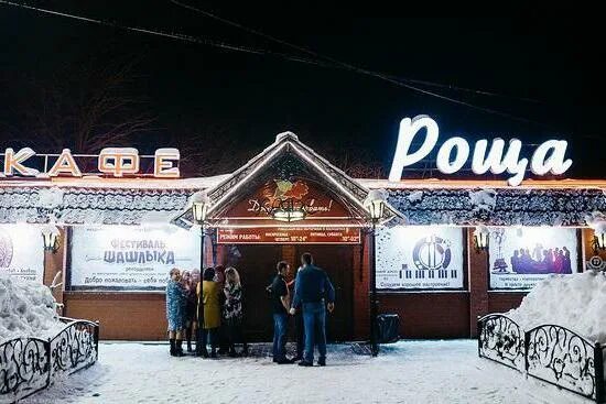 Новочебоксарск роща ельниковская беседки. Шашлычная роща. Кафе роща кострома меню на 2022г. Роща новочебоксарск шашлычная. Шашлычная быстрое питание.