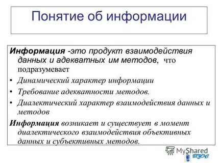 Информатика определение и понятие