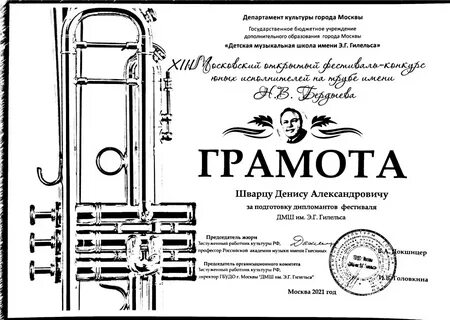 Детская музыкальная школа гилельса