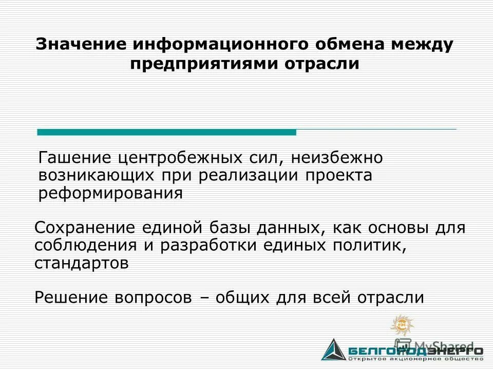 Информационный обмен человека. Информационный обмен человека