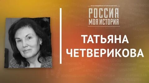 Четверикова книги