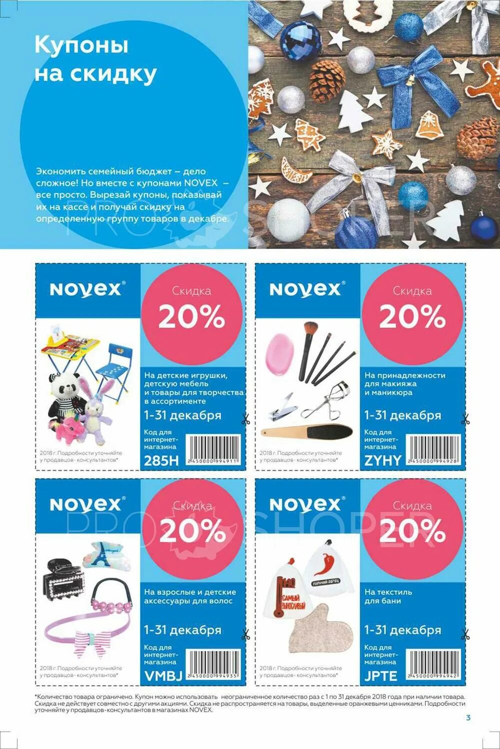 магазин новэкс рубцовск.