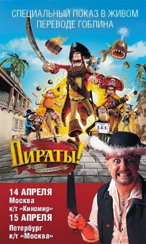 Перевод типа гоблина. Фильмы в озвучке гоблина. Перевод гоблина. Властелин колец в переводе гоблина две сорванные башни. Кино в переводе гоблина.