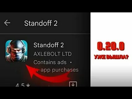 Standoff 2 app store когда выйдет