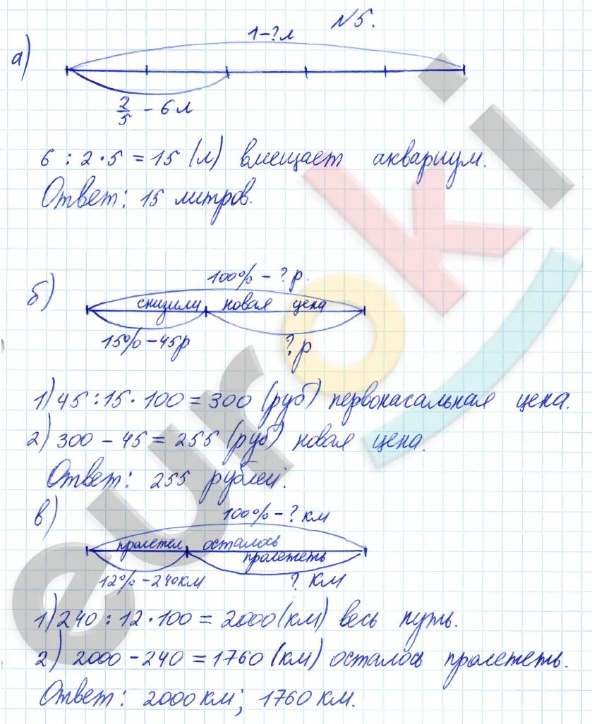 С 44 математика 3. Гдз по математике 5 класс 1 часть номер 300. Матем 4 класс 1 часть стр 44. Домашнее задание по математике 5 класс по листам. Домашнее задание 3 класс математика номер 4 и 5.