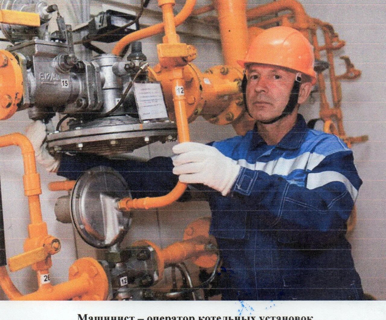 Свежие оператор котельной. Оператор газовой котельной. кот оператор. профессия оператор котельной. оператор газовой котельни.