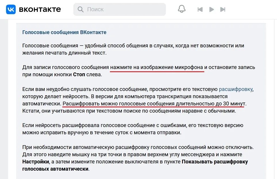 Не записывается голосовое сообщение