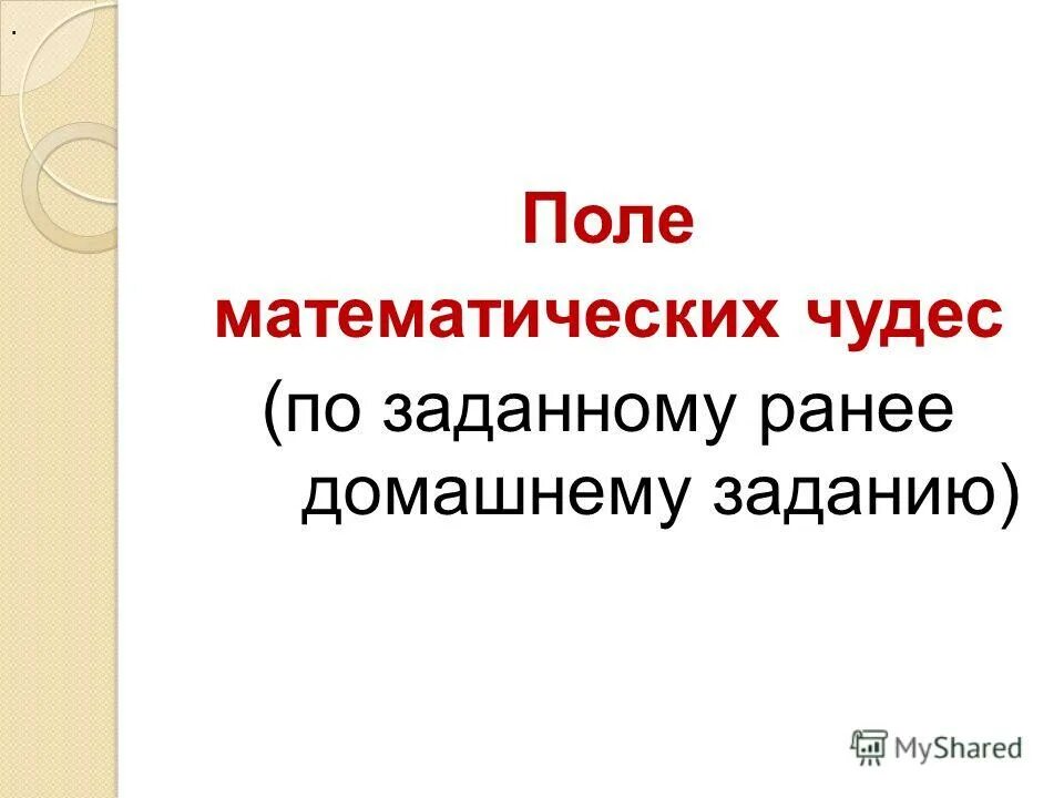 Постоянные выкрики на уроке. Примеры установки это примеры. Задать ранее. Задать ранее. Задать ранее.