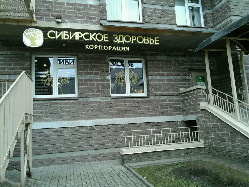 офис сибирское здоровье на якубовича. гжатская 22 санкт-петербург на карте. Siberian wellness в санкт-петербурге. санкт петербург гжатская 22к4. 4.