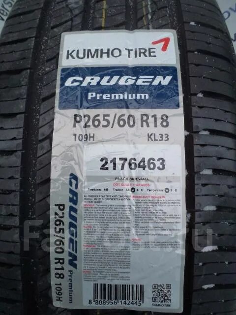 Шины kumho crugen отзывы. Кумхо kl33. Kumho Crugen Premium kl33 265/60 r18 110h вес. Кумхо Крюген премиум kl33. 265/60 R18 Kumho kl33 110h.