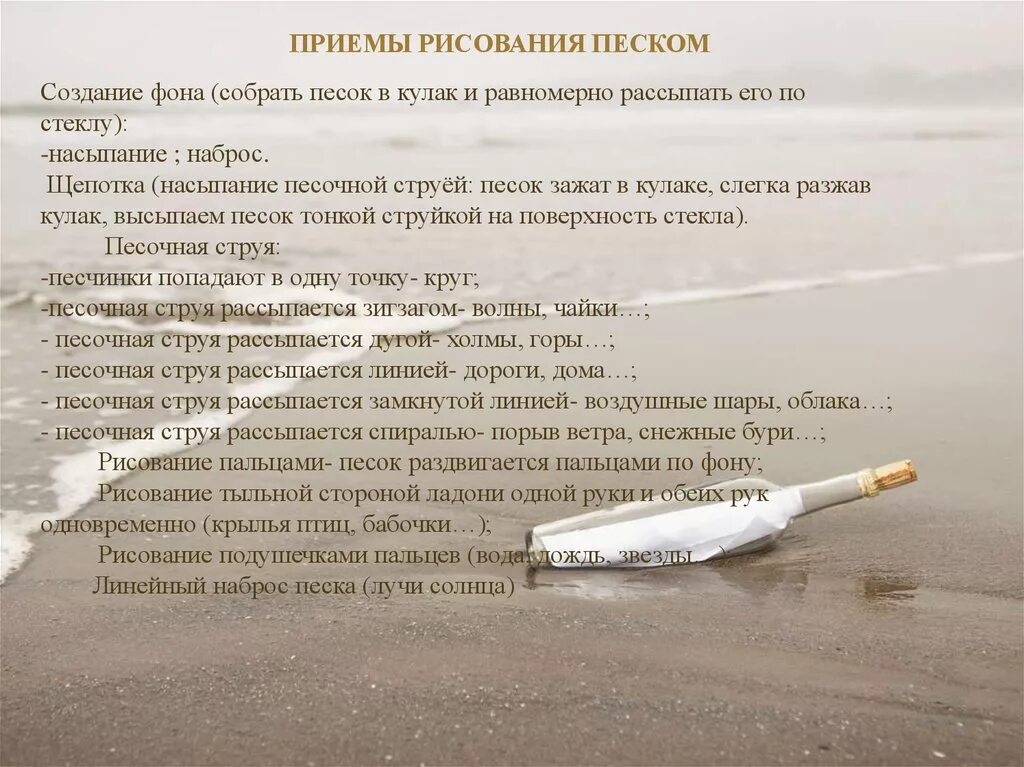 Песок тонкой струйкой падает. Песок в руках. Песок в ладони. Песок тонкой струйкой падает. Струйка песка.