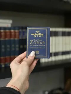 Книга зоар