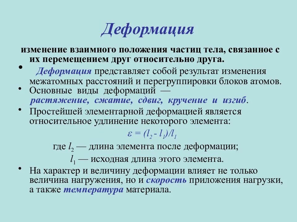 Изменение материала