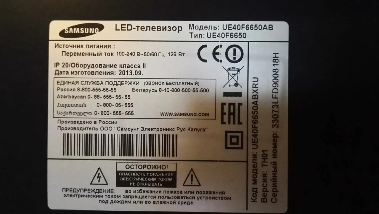 Гарантия на телевизор самсунг. Гарантийный талон на телефон образец самсунг а41. Телевизор samsung ue32f4500ak характеристики. Samsung tv гарантия. Samsung ue49nu7100u 2018 led, hdr.