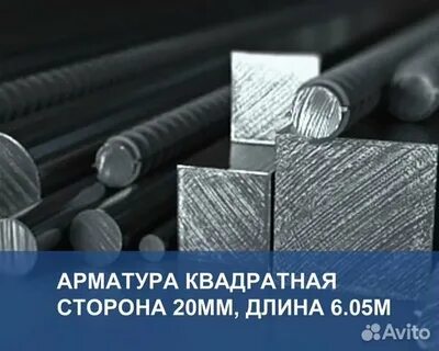 Сталь 20 мм