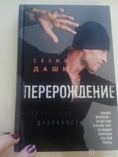 Перерождение книга