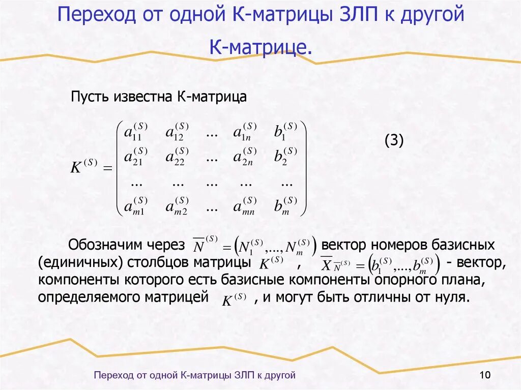 Матрица перехода формула. Матрица главных компонент. Матрица перехода. Переход к новому базису матрица перехода. Формула перехода к новому базису матрицы.