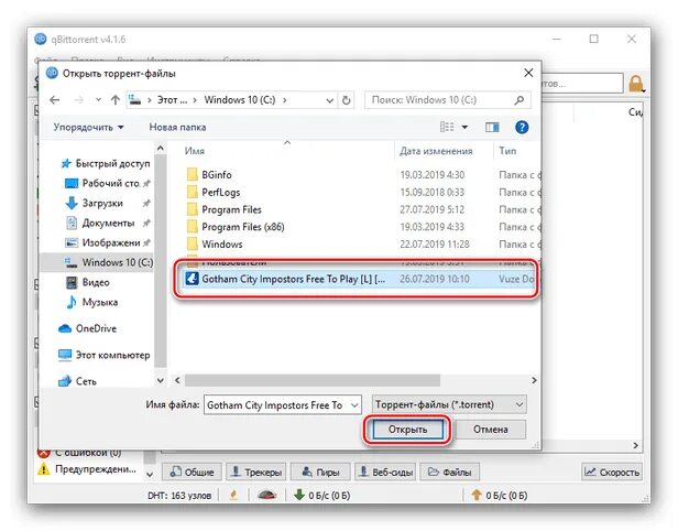 Как открыть игру с торрента. Как открыть файл через utorrent.