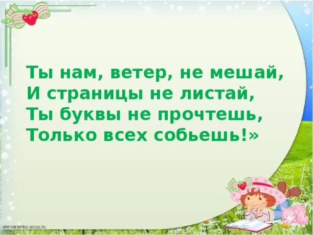 Песня с букварем уселись куклы на лугу. Сбить с толку картинка. Песня с букварем уселись куклы на лугу. С букварем уселись куклы. Медали на прощание с азбукой 1 класс.
