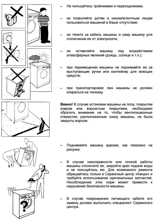 Как пользоваться машинкой для полов. Aquamatic 8t инструкция. стиральная машинка candy aquamatic. как пользоваться стиральной машинкой. правила пользования стиральной машинкой.