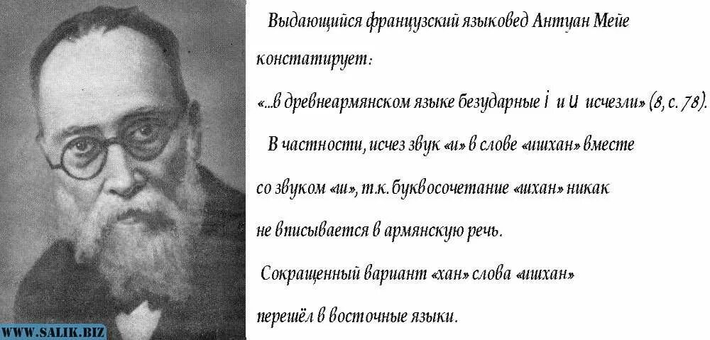 антуан мейе образование. мейе. мейе. а мейе. антуан мейе лингвист.