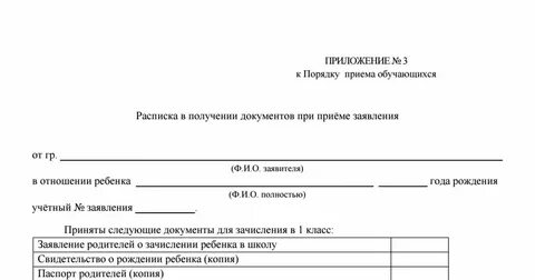 О получении
