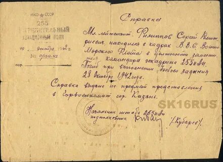 Документы 1941 1945