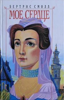 Скай о малли все книги