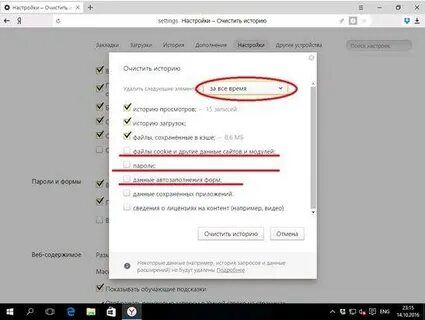 Как увеличить скорость загрузки в браузере