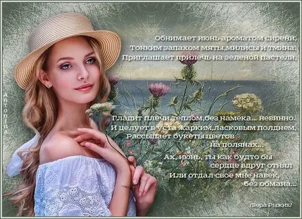 Белорусские легенды верьте девчонки