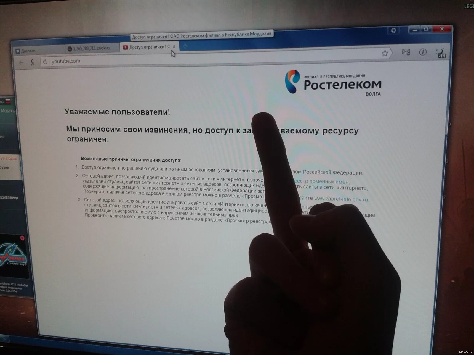 Ростелеком. Ростелеком ютуб. Ростелеком прикол. Ростелеком доступ. Почему ограничение интернета