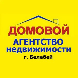Агентство домовой