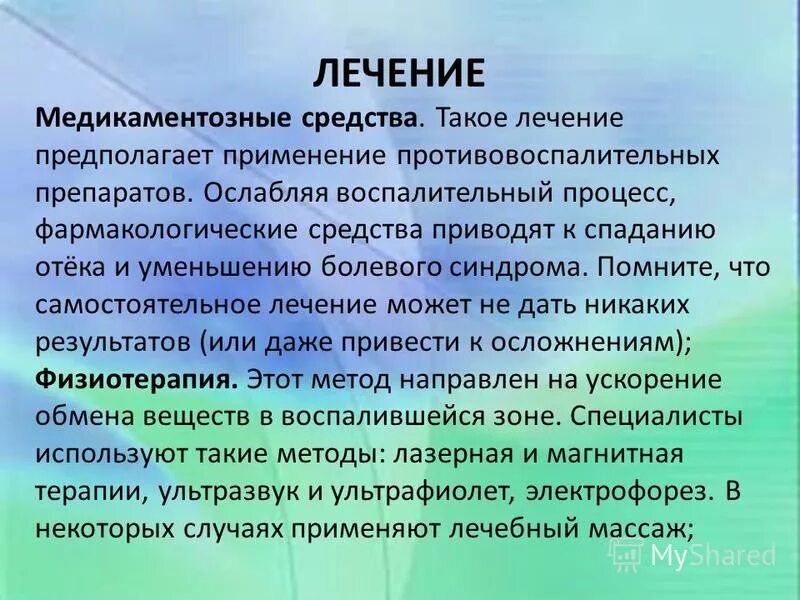 Фибромиалгия симптомы. Лекарство при фибромиалгии. таблетки при фибромиалгии. мази при фибромиалгии. фибромиалгия что это такое как лечить.
