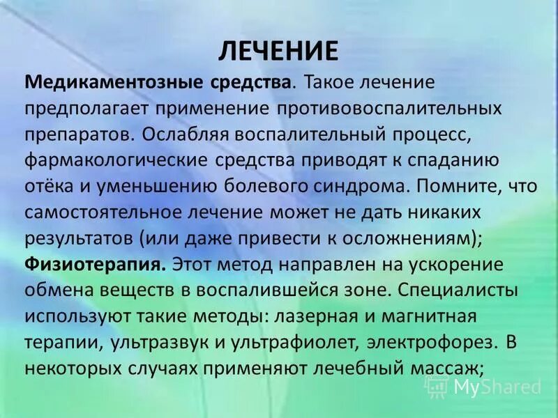 Фибромиалгия симптомы причины и лечение. Препараты при фибромиалгии. Симптомы фибромиалгии. Таблетки от фибромиалгии. Фибромиозит симптомы.