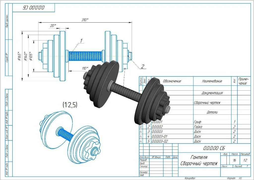 Гантель длина. Чертеж гантели разборной на 20 кг. Чертежи гантелей разборных на 20 кг. Гантеля 25 кг разборная чертежи. Гриф 10 для штанги кг чертеж.