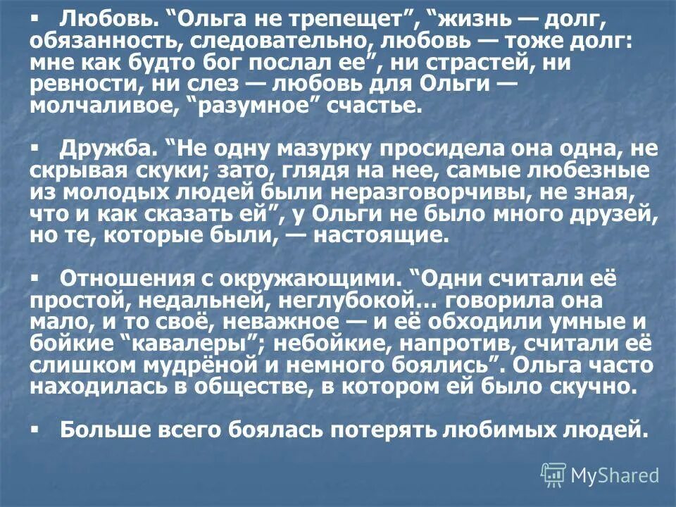 Девушка нежность. Стихи до дрожи о любви. Жизнь трепетала. Стих толстого когда природа вся трепещет и сияет. Реальность и фантазия в творчестве.