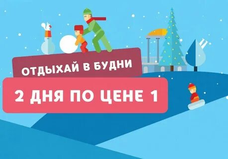 Будней день или