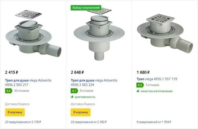 Какой трап. Сухой затвор для душа, для ванны viega advantix 4936.6 583 255. трап viega 583224. трап viega advantix с сухим затвором. трап viega advantix 583224 плитка.