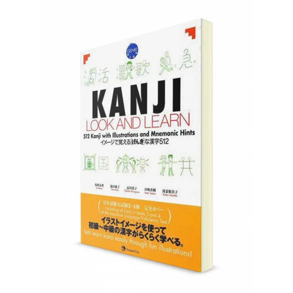 Кандзи мастер. Иероглифы n5. Учебник kanji look and learn. Basic kanji book на русском. N1 японский язык.