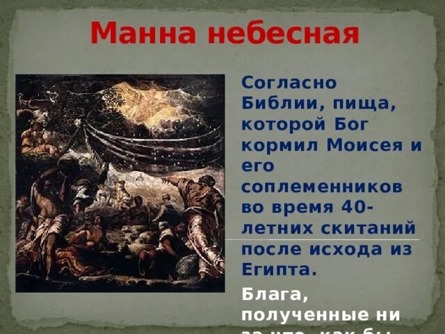 Чем кормили богов. Гюстав моро аполлон и 9 муз. Школы брахманы (жрецы). Праджапати дакша. Брахманы жрецы в древней индии.