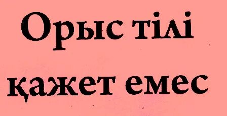 Орыс тілінде әпкеммен секс