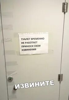Объявление туалет не работает