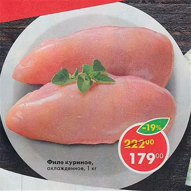 Куриное филе пятерочка