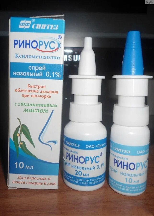Ринорус капли 0.1. Ринорус 0.1. ринорус спрей 20 мл. назальный спрей ринорус назальный. капли ринорус спрей.