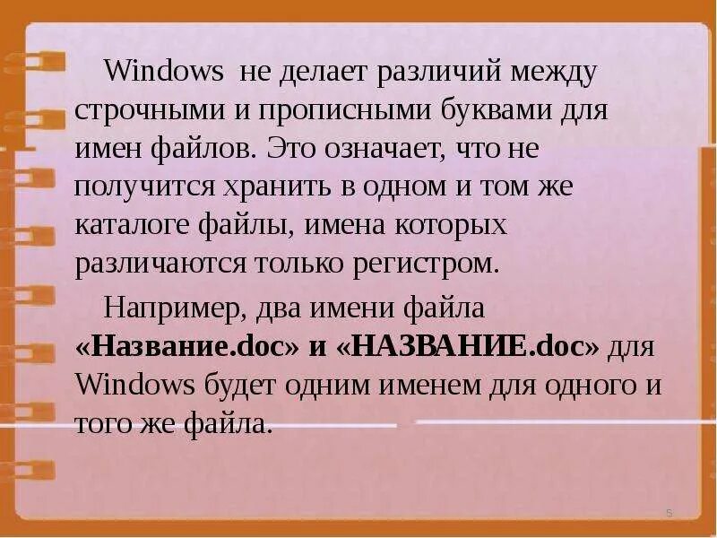 Разница между прописными и строчными. Какова разница между строчными и прописными буквами. В чем различия между строчными и прописными. Что делать и что сделать разница.